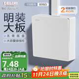 德力西(DELIXI)明装开关面板 CD158系列 明装一开双控开关