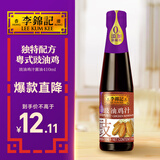 李锦记 豉油鸡汁410ml 0添加防腐剂 代替生抽老抽 腌制焖炖炒酱油
