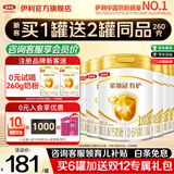 伊利金领冠育护1段900g新国标奶粉0-6个月新生婴儿牛奶粉配方宝宝试喝 1段 900g 6罐
