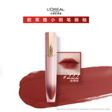欧莱雅小钢笔唇釉222复古红棕雾面素颜腮红显白口红生日礼物送女友