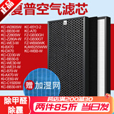 津斗云适用夏普(Sharp)空气净化器滤芯过滤网套装 KC-W280/BB30-W套装
