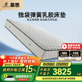 慕思（de RUCCI）床垫 乳胶床垫双人床垫子慕斯独立筒床垫弹簧乳胶床垫 [京仓闪发] 挚爱舒适款/23cm-029 1.5*2米