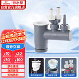 潜水艇（Submarine）XSW-10下水管多通接头洗碗机净水器小厨宝前置净水多功能转接口 