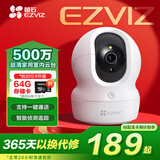 萤石EZVIZ摄像头家用 高清WIFI无线监控器莹石云APP手机远程查看室内360度全景旋转云台智能网络摄像机 500万CP1智能全彩【增强版】 官方标配无卡【30天云存储体验包】