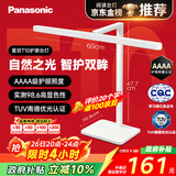 松下（Panasonic）台灯AAAA级护眼台灯儿童全光谱学习横灯头台灯 爱目T10