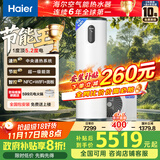 海尔（Haier）【节能王F5】空气能热水器200升家用变频电辅 一级能效热泵【国家补贴20%】自营上门安装（4~6人）