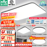 雷士（NVC）吸顶灯客厅灯简约现代LED照明灯具全屋套餐卧室灯-光鸿 【舒适光】智控客厅3室1厅