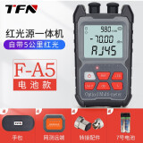TFN 光功率计 光功红光一体机 光功率计 迷你光功 高精度便携手持式光功红光一体机10KM红光 电信版光功红光一体机 5KM F-A5（干电池）