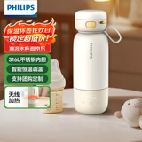 飞利浦（PHILIPS）无线便携式恒温智能水杯壶保温杯可充电烧水杯外出泡奶320ml