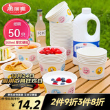 美丽雅 一次性碗加厚纸碗560ml*50只 食品级圆形饭盒野餐盒汤碗打包盒
