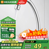 名爵（MEJUE）入墙式厨房水龙头水槽单冷龙头 360°自由旋转洗菜盆龙头Z-016322