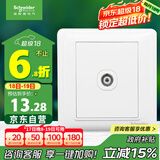 施耐德电气 有线电视插座面板 86型弱电开关插座 睿意系列 白色A3E51TV