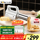 小熊（Bear）面条机家庭用 家用压面机 无线手持座式压面枪 小型电动自动不锈钢压面条机 8种出面模具YMJ-K40G1