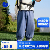 迷你巴拉男女童宝宝裤子夏季凉感抗菌宽松长裤网眼透气轻薄柔软防蚊裤