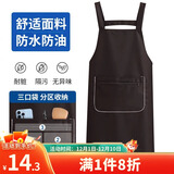 LYNN围裙 防水防油耐脏罩衣 拉链口袋男女通用家务清洁餐厅奶茶工作服