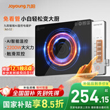 九阳（Joyoung）电磁炉家用超猛火大功率电磁灶火锅炉炒菜家用电池炉AI智能温控新型超薄爆炒一体大面板C22S-N502