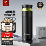 特美刻（TOMIC）保温杯男士茶水分离杯纯钛内胆茶杯水水杯子焖茶杯定制礼品伴手礼