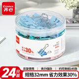 齐心(Comix)24只32mm省力彩色长尾票夹子 中号3#票据夹长尾夹燕尾夹 B4063