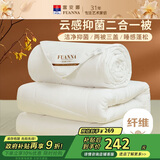 富安娜 倾芯 纤维被 二合一子母被加厚被 7.6斤 203*229cm 白色