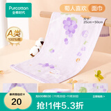 全棉时代【新品】手帕毛巾儿童纱布毛圈面巾纯棉洗脸家用宝宝吸水毛巾 【萄人喜欢】面巾 25×50cm