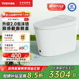 东芝（TOSHIBA）小海豚pro全智能马桶自动感应翻圈翻盖抑菌杀菌坐便器A405-400
