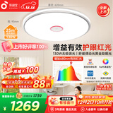 孩视宝25年新款护眼红光青少年全光谱卧室吸顶灯led灯具130W包安装25㎡