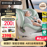 ledibaby乐蒂宝贝婴儿童安全座椅0-4-12岁汽车用宝宝座椅车载可坐躺 新品 太空舱ProS智能版【曼波绿】