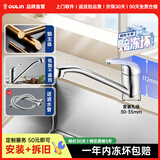 欧琳（OULIN） 厨房水龙头冷热洗菜盆水龙头 优铜冷热水龙头水槽台上盆水龙头 低抛不遮挡铜龙头7900
