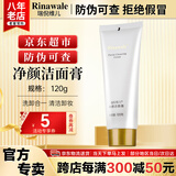 康婷瑞倪维儿净颜洁面膏120g康婷护肤品洗面奶洗卸合一清洁卸妆化妆品官方正品 净颜洁面膏120g