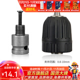 东成 电动扳手套筒转换头转换接头伸缩弹套风炮电板手转接头连接杆 转接头+10mm自锁夹头