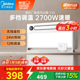 美的（Midea）浴霸风暖浴室取暖器集成吊顶排气扇照明一体卫生间灯暖风机Y20