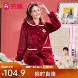 芬腾睡衣女珊瑚绒秋冬季新款休闲长袖开衫保暖翻领长裤家居服套装 深红 2XL