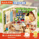 若来超级世界田园庭院diy手工小屋积木拼装玩具儿童生日圣诞礼物女孩