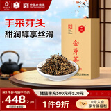 凤牌 红茶 机制金芽 云南凤庆滇红特级250g纸盒装 茶叶 口粮茶