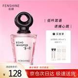 法颂 耳语女士香水微醺花香情人节礼物送女友老婆生日礼物60ml