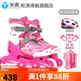 米高 轮滑鞋儿童溜冰鞋男女全套装可调滑冰鞋旱冰鞋初学者 粉色MI0套装2（K12-八件套） S (推荐鞋码27-30内长17-19.5cm)