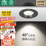 雷士（NVC） led射灯防眩铝材射灯天花灯服装店背景墙展厅嵌入式孔灯走廊灯 5W铝材三色-黑-开孔75-85mm