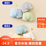 迷你巴拉【3条装】巴拉儿童男童女童内裤宝宝舒适透气柔软四角内裤短裤 黄绿 3条 【男款】 90 （建议80-90cm，25斤以内）
