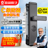 意利原子【上门安装】防盗门锁套装超C级锁芯家用通用型不锈钢入户大门锁 【热销款】枪灰色-方舌整套 指导安装