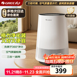 格力（GREE）【许我耀眼推荐】空气净化器办公桌面除细菌烟味异味负离子净化 立体进风复合滤网空气监测100G