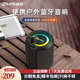雷登 OHAYO蓝牙音箱25年新款X3高音质40W大音量震撼低音超长续航便携防水小音响 雷登X3蓝牙音箱+32G音乐卡