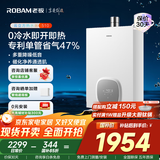 老板（Robam）【小云朵lite 510】燃气热水器零冷水16升静音天然气家用恒温以旧换新免费上门安装国家补贴