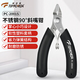 拓伏锐（TOPFORZA）进口斜口钳精密剪线钳不锈钢小号斜嘴钳电子剪钳珠宝航模维修钳子