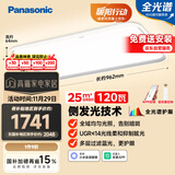 松下（Panasonic）吸顶灯智能全光谱松准教室护眼客厅灯120瓦HHXSX140【包安装】