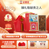 正官庄红参高丽参切参300g含人参皂苷无蔗糖原装进口滋补品送礼送长辈