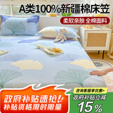 艾薇 A类纯棉床笠单件床罩床垫套全棉床垫保护套 银杏叶 适用1.5m床