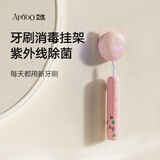 ApiYoo艾优消毒架电动牙刷粉色1个 迷你置物架壁挂式 智能紫外线杀菌消毒仓 99%电动牙刷适配价保30天