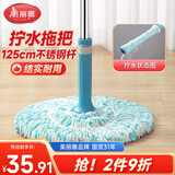 美丽雅拖把自拧水40cm1只装旋转免手洗吸水家用擦地老式懒人地拖墩布