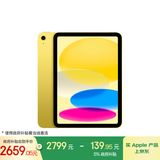 Apple/苹果 iPad11英寸 A16芯片2025年款 平板电脑 (128GB WLAN版/学习办公娱乐)黄色