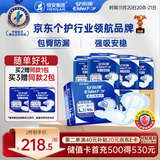 安而康（Elderjoy）贴身防漏成人纸尿片L80片70*35cm漏尿护垫尿片老人附网裤男女